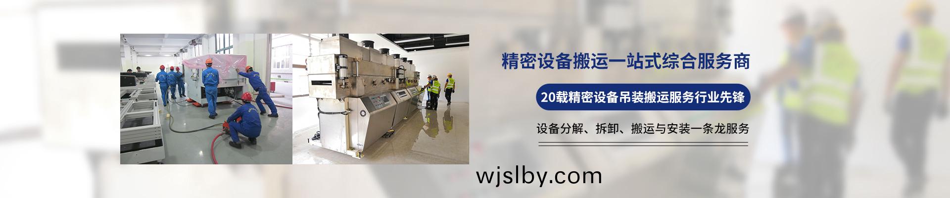 桂星(xing)搬(ban)運(yun)-設備拆卸安(an)裝，設備(bei)起重(zhong)弔(diao)裝，精密(mi)設備裝卸搬運(yun)