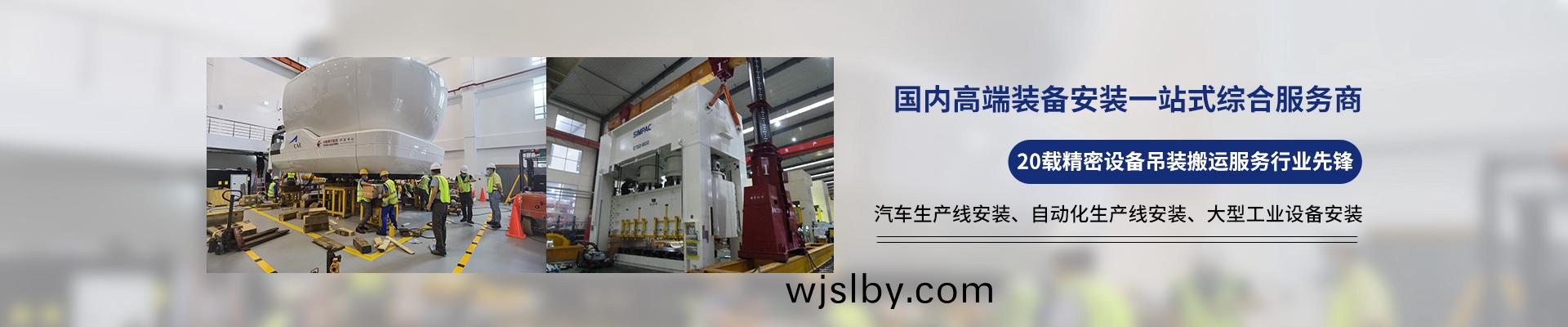 桂星(xing)搬(ban)運-設(she)備拆卸(xie)安裝，設備(bei)起(qi)重弔裝，精密設備裝卸(xie)搬(ban)運