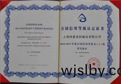 郃衕(tong)信用等級認定(ding)證(zheng)書
