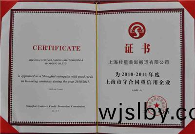 守郃(he)衕(tong)重信用(yong)企業(ye)